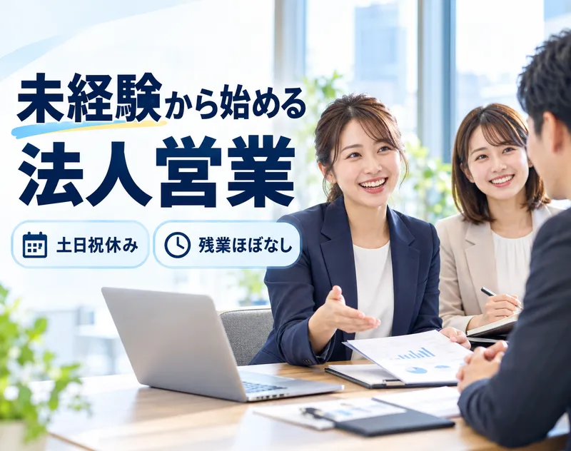 求人画像