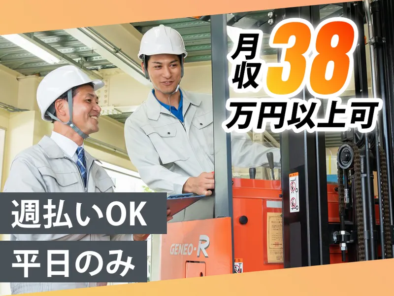 サンクチュアリ株式会社　成田営業所のアルバイト・バイト求人情報-01