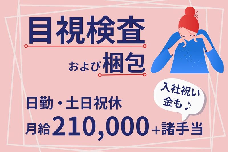 株式会社オーケーエス