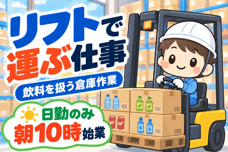 株式会社ニチギワールド