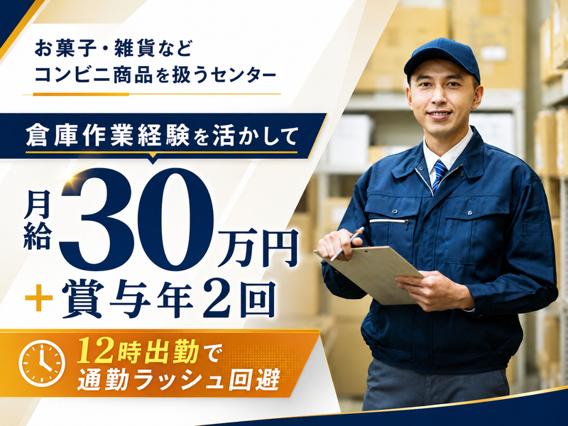 コントラクト株式会社の求人・転職情報