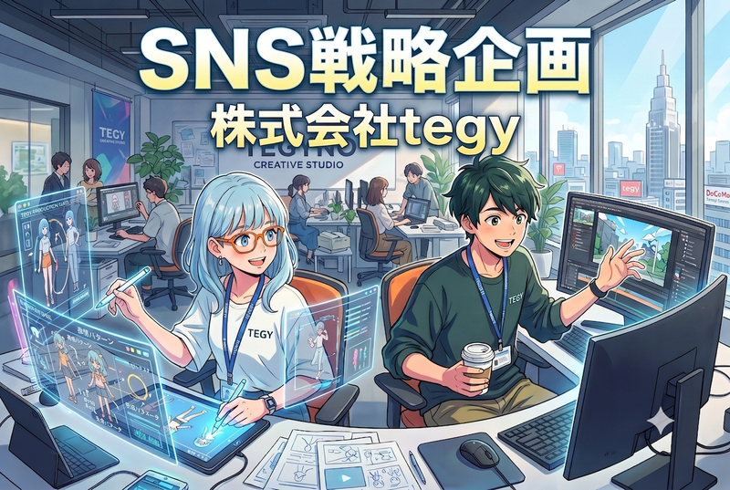 (株)tegy-0001の求人・転職情報