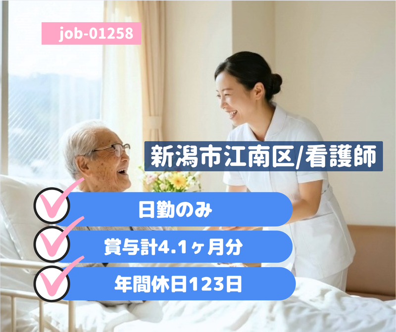 社会福祉法人 中蒲原福祉会の求人・転職情報