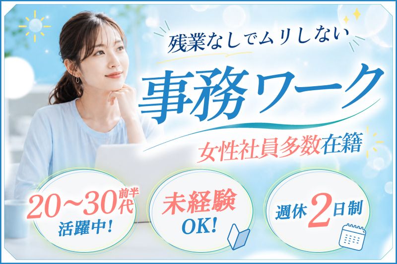 株式会社Nitoの求人・転職情報