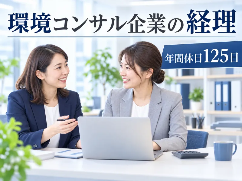 株式会社サティスファクトリーの求人・転職情報