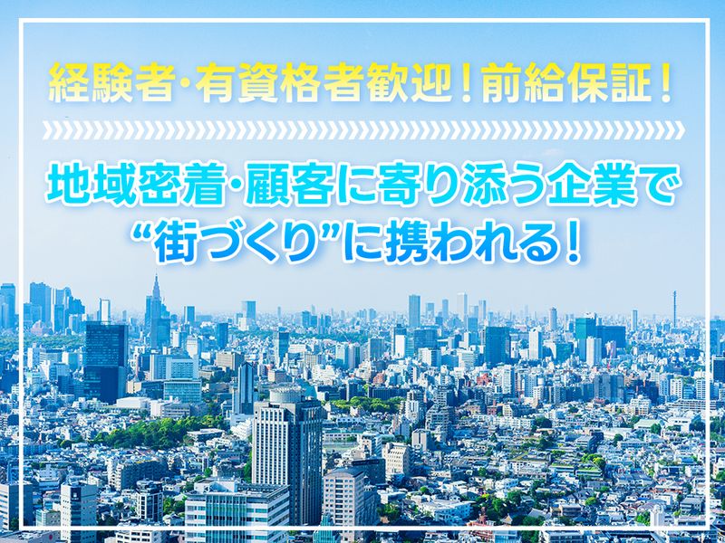 株式会社アルコ建築の求人・転職情報
