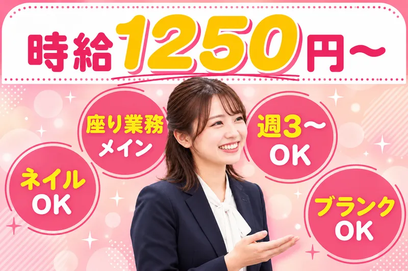株式会社Ojinのアルバイト・バイト求人情報