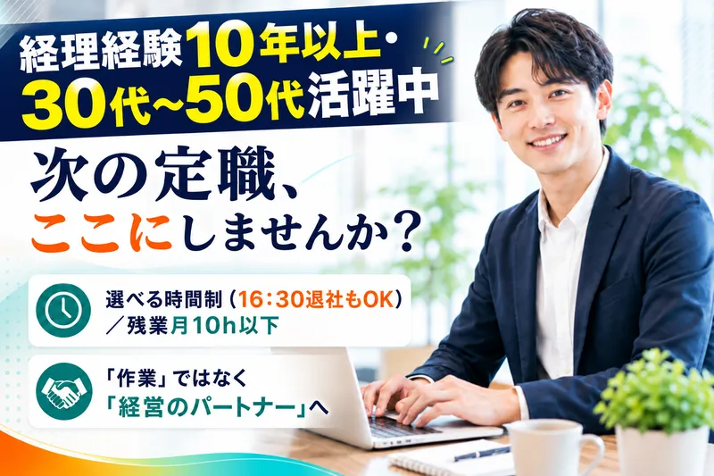 野村興産株式会社の求人・転職情報