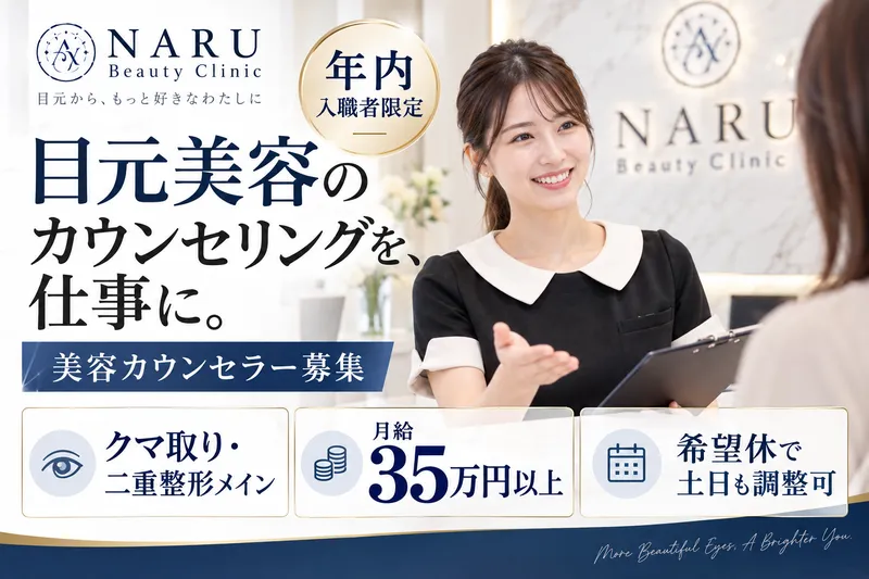 株式会社SBCメディカルコンサルティングの求人・転職情報
