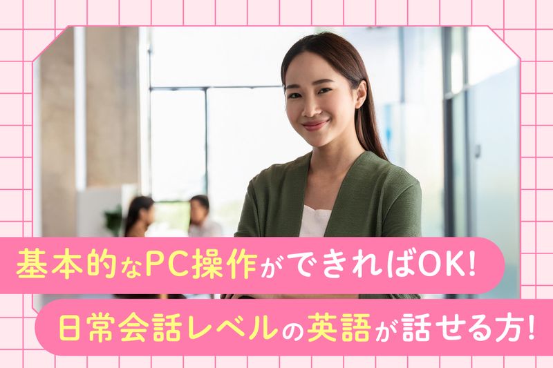 日本管財株式会社の求人・転職情報