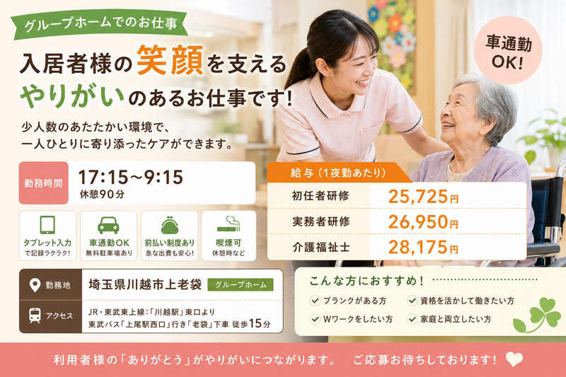 株式会社レイズのアルバイト・バイト求人情報-11