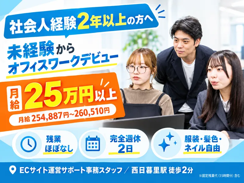 マーケティングアソシエーション株式会社の求人・転職情報