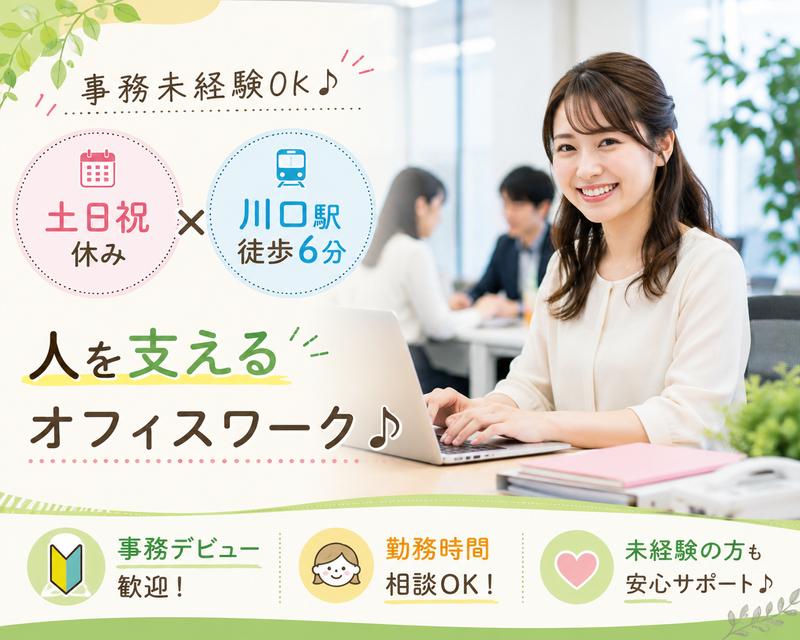 株式会社Nプランニングのアルバイト・バイト求人情報-16