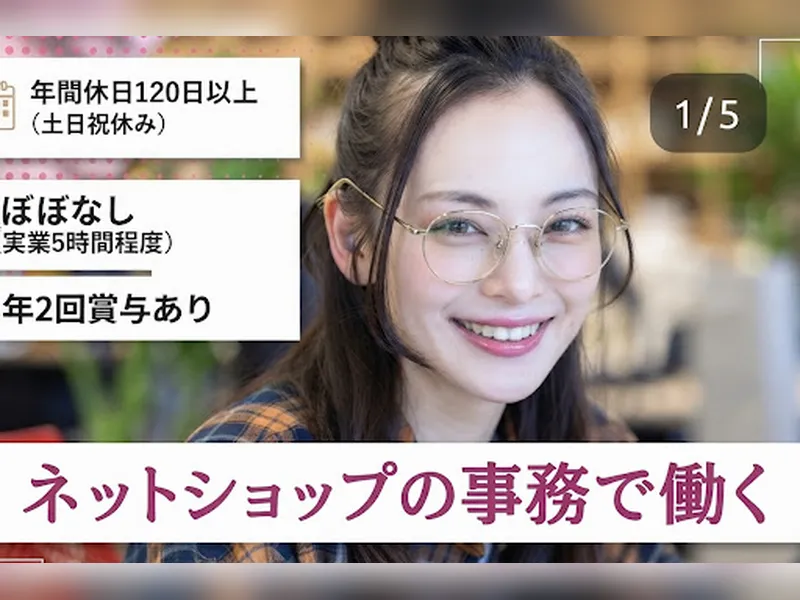 株式会社美ガーデンの求人・転職情報