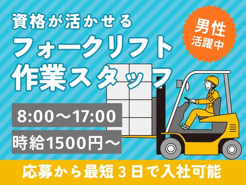 株式会社ワークプライズ 金沢営業所