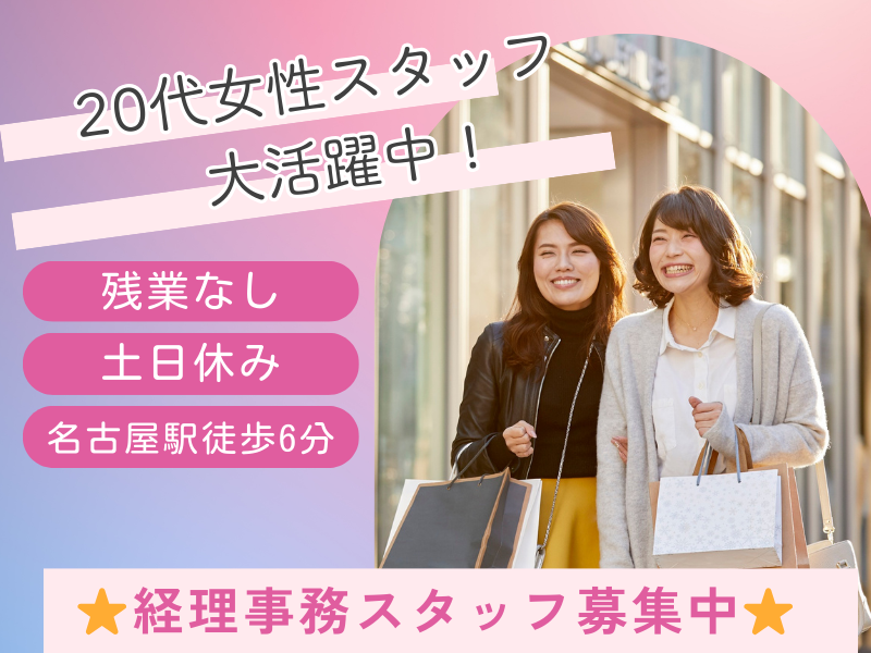 株式会社撰美社の求人・転職情報