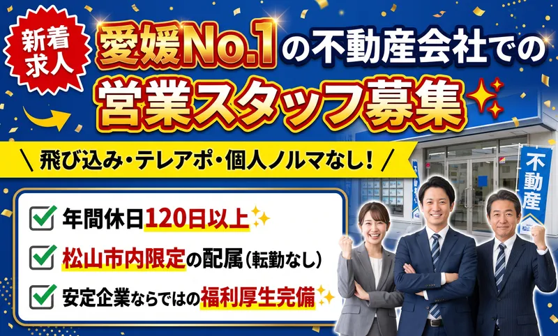 株式会社日本エイジェントの求人・転職情報