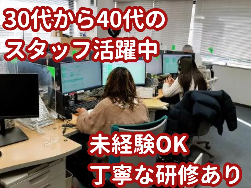 京葉ガスカスタマーサービス株式会社の求人・転職情報