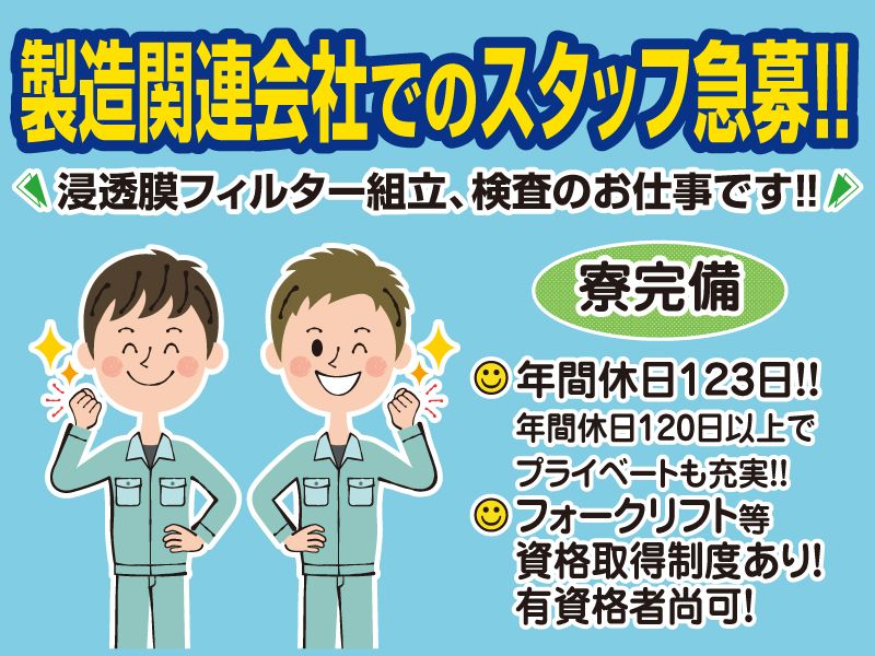 マルアイユニティー株式会社の求人・転職情報