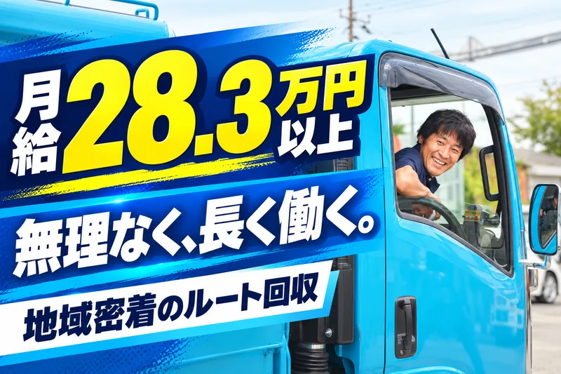 株式会社フクヤマのアルバイト・バイト求人情報