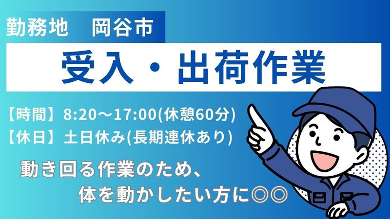 株式会社PNFの派遣求人情報