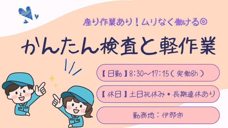 株式会社PNFの派遣求人情報