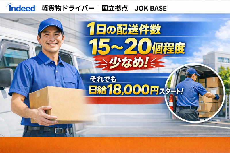 JOK BASEの求人・転職情報