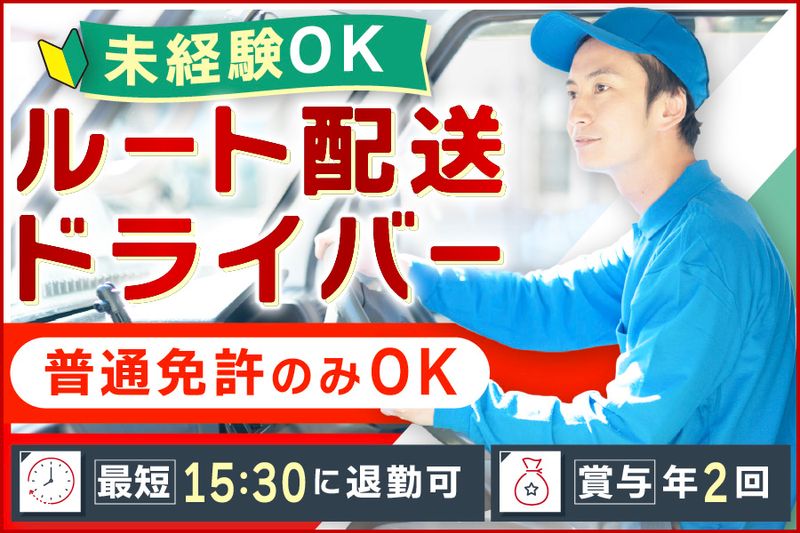 ニッコン株式会社の求人・転職情報