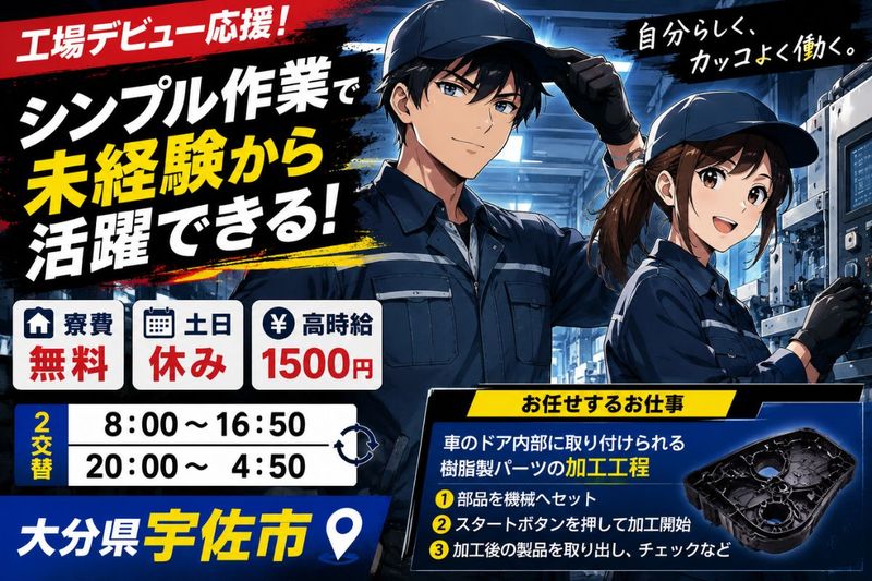 Man to Man株式会社/北九州オフィスのアルバイト・バイト求人情報-13