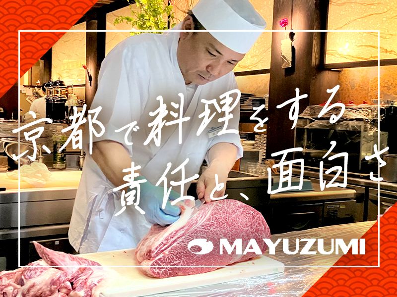 株式会社黛の求人・転職情報