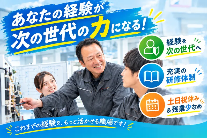 株式会社ローテックホールディングスの求人・転職情報
