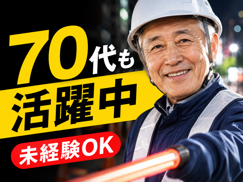 株式会社仙台リサイクルセンター/サイガードセキュリティのアルバイト・バイト求人情報-22
