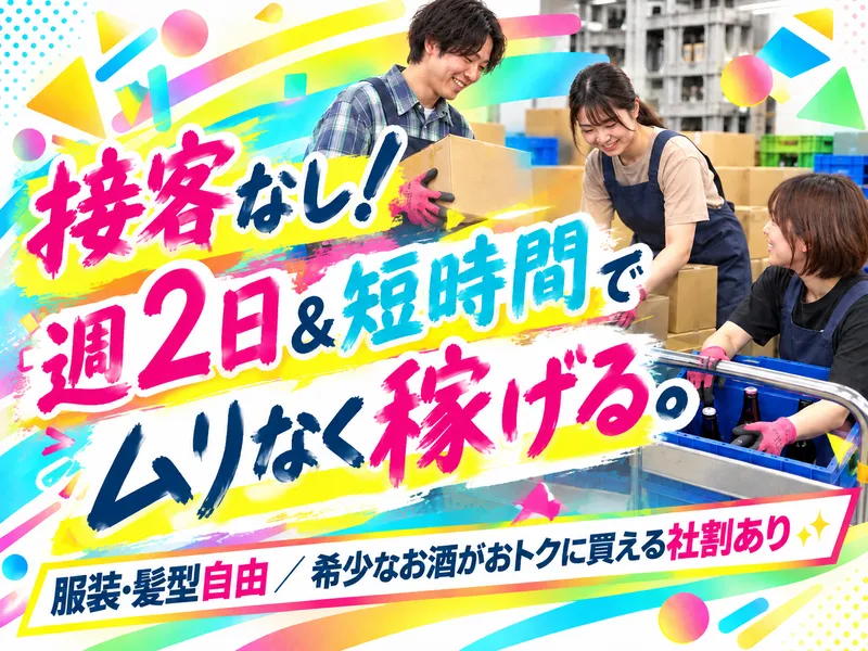 株式会社SKL　練馬センター