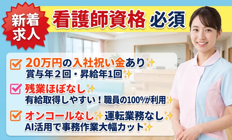 株式会社健誠の求人・転職情報