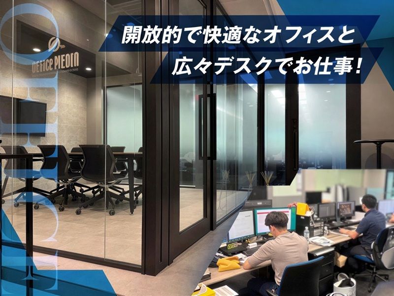 株式会社オフィスメディアの求人・転職情報