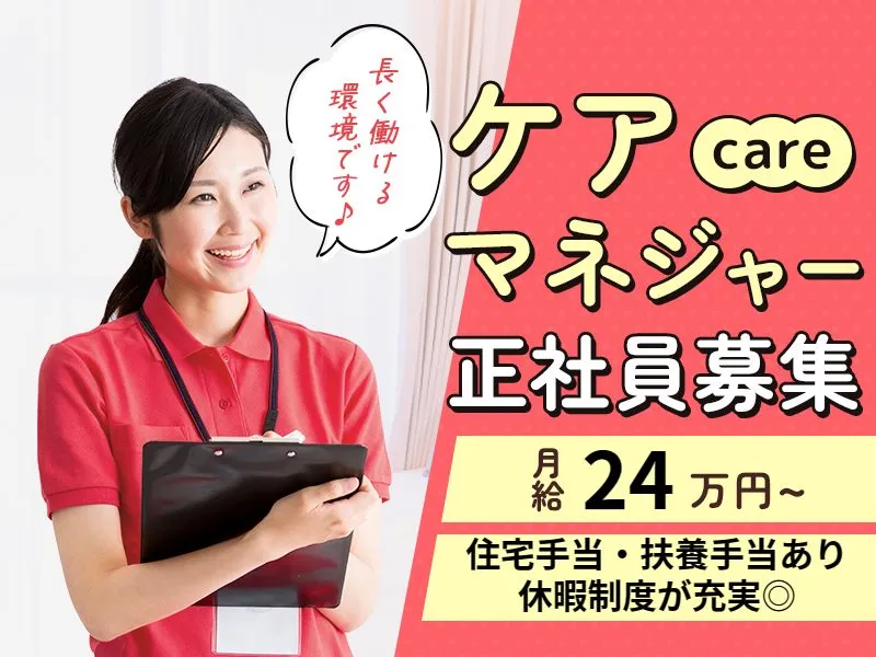 株式会社東急イーライフデザインの求人・転職情報