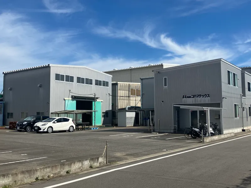 株式会社コハマテックスの求人・転職情報