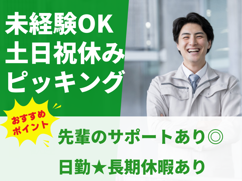 ベスタズスタッフィング株式会社