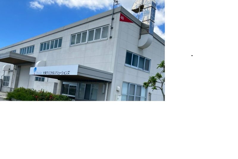 大塚クリニカルソリューションズ株式会社の求人・転職情報