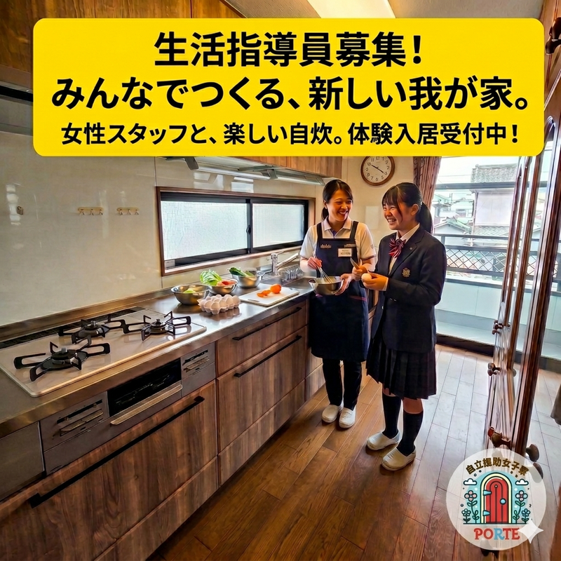 一般社団法人東海福祉機構の求人・転職情報