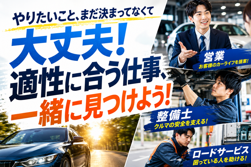 株式会社杉並モータースの求人・転職情報
