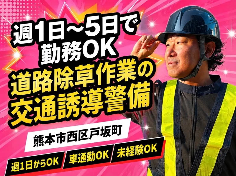 株式会社マックスサポートのアルバイト・バイト求人情報