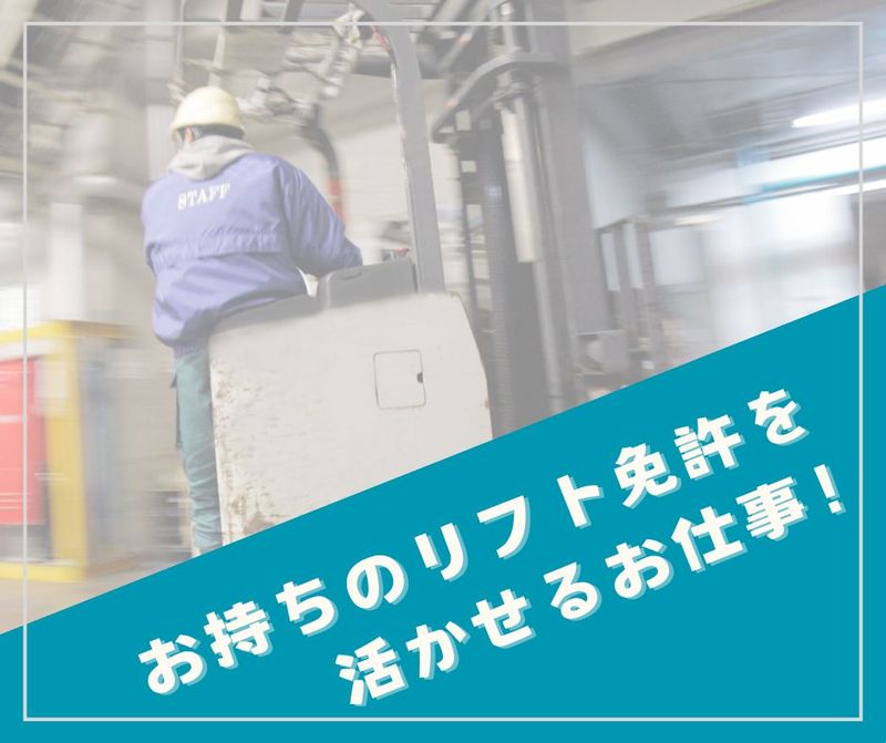 株式会社プロテクス(PROTEX/PH)のアルバイト・バイト求人情報-27