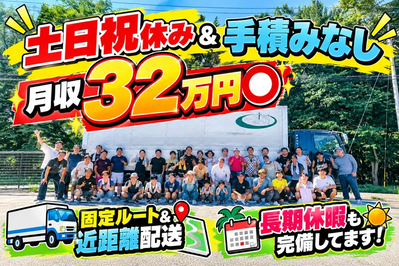 株式会社ダイワの求人・転職情報