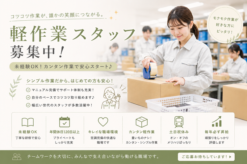 合同会社ＭＯの求人・転職情報