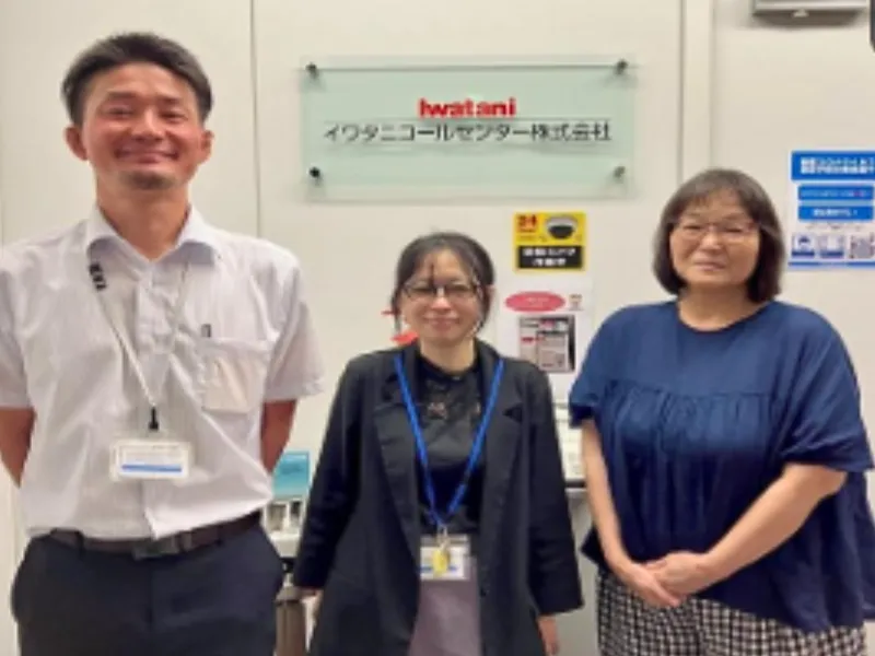 イワタニコールセンター株式会社の求人・転職情報