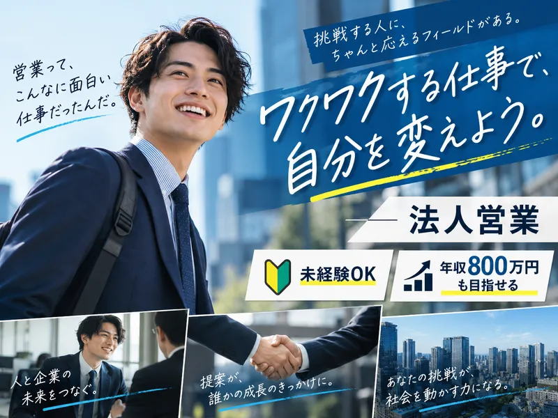 合同会社BellSphereの求人・転職情報