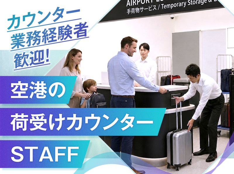 有限会社三里塚航業の求人・転職情報