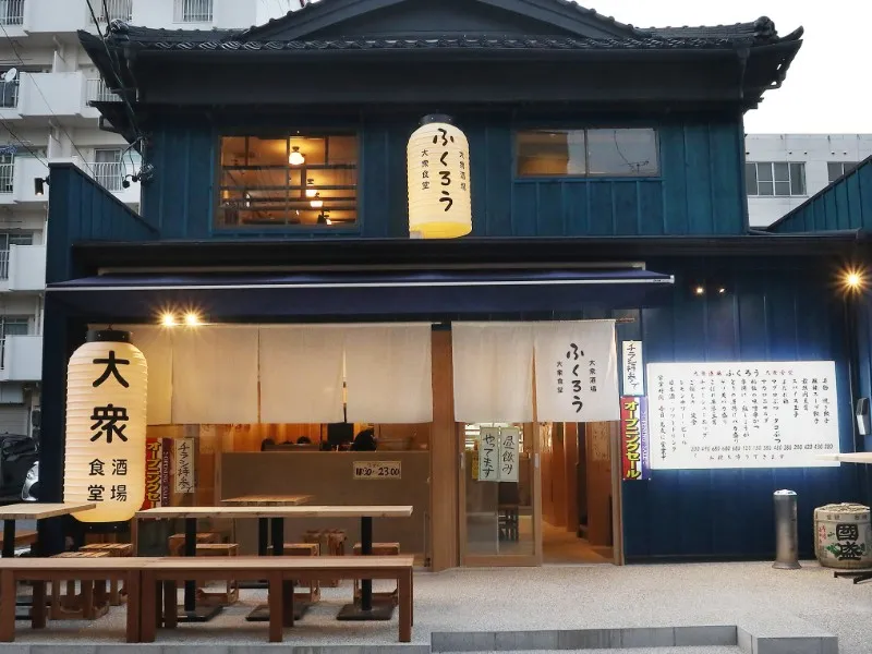 大衆酒場 ふくろう 藤が丘店の求人・転職情報