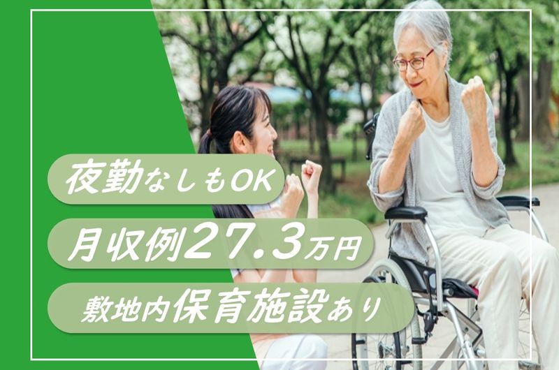 社会福祉法人　日本介護事業団　ココルクえべつの求人・転職情報